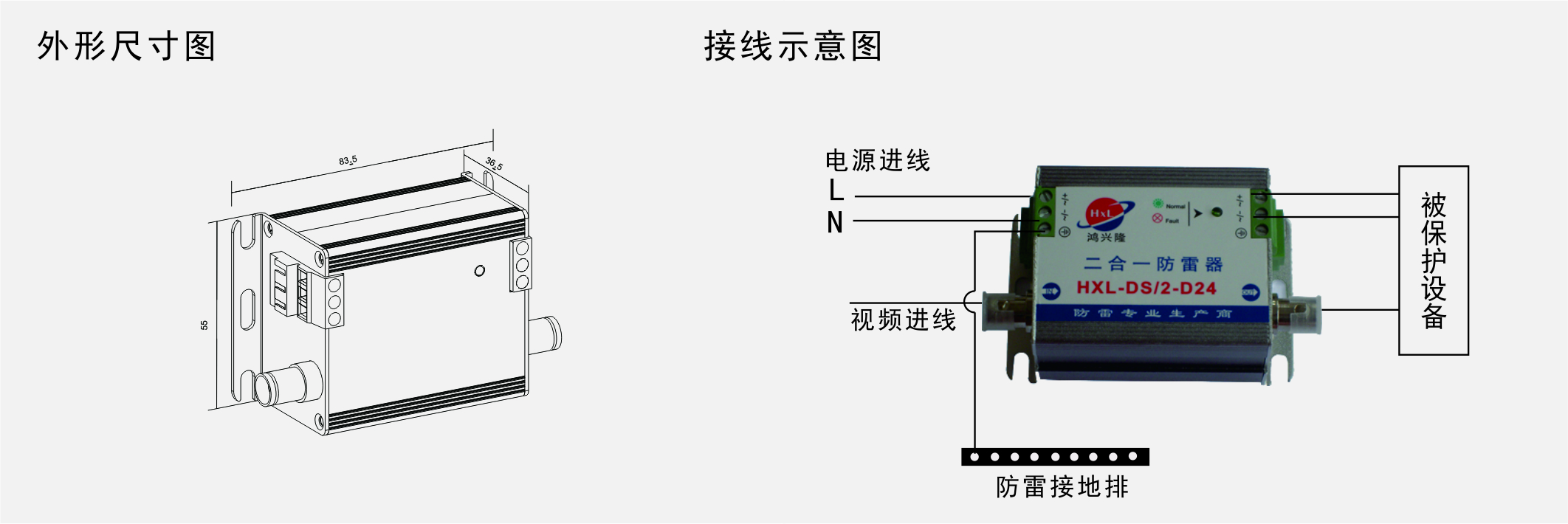 迷你型二合一防雷器安裝示意圖.jpg 迷你型二合一防雷器安裝示意圖.jpg