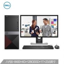 戴爾(DELL)成就3670高性能商用臺式電腦整機(八代i5-8400 4G 128GSSD+1T 三年上門(mén) 有線(xiàn)鍵鼠 窄邊框)23.6英寸