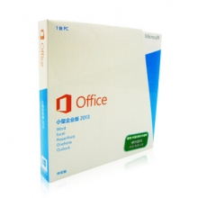 微軟（Microsoft） office2013小型企業(yè)版 辦公軟件企業(yè)正版化商業(yè)授權，彩包 中文小型企業(yè)版彩包零售版