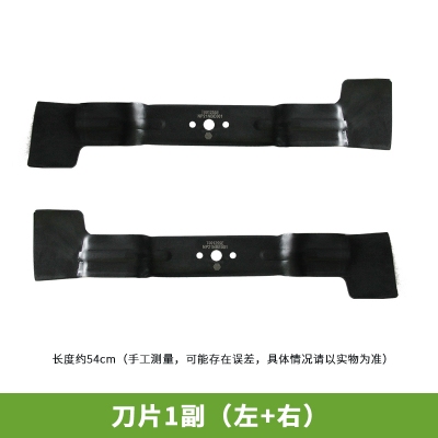 QFNL 沃得T2542N草坪車(chē)原裝進(jìn)口配件刀片一副