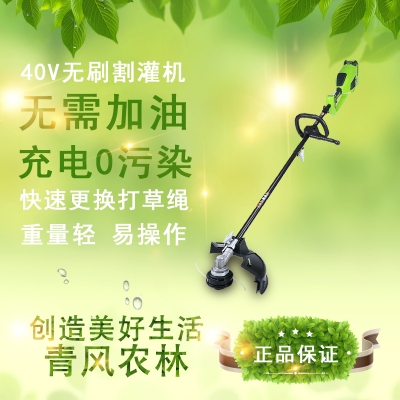 QFNL 格力博 40V無(wú)刷打草機割灌機割草機 鋰電打草機（裸機）
