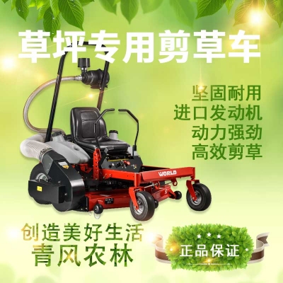 QFNL 沃得 剪除草車(chē)坐騎式割草機零轉彎草坪車(chē)WYRZ50