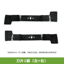 QFNL 沃得T2542N草坪車(chē)原裝進(jìn)口配件刀片一副
