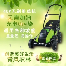 QFNL 格力博 40V電動(dòng)手推推草機 割草機 草坪剪草 花園除草（兩電一充）