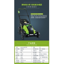 QFNL 格力博 40V電動(dòng)手推推草機 割草機 草坪剪草 花園除草（兩電一充）