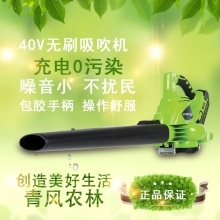 QFNL 格力博 40V鋰電吹風(fēng)機 吸葉吹灰 吹吸落葉 吹雪除塵器（裸機）