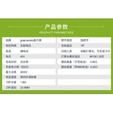QFNL 格力博 40V無(wú)刷打草機割灌機割草機 鋰電打草機（—電一充）