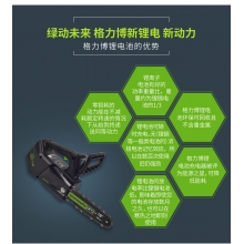 QFNL 格力博 40V無(wú)刷單手鏈鋸 手持式 電鏈鋸（一電一充）