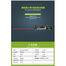QFNL 格力博 40V新品無(wú)刷電動(dòng)綠籬機 修枝機 茶機 綠籬剪（裸機）
