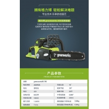 QFNL 格力博 40V無(wú)刷鏈鋸 電鋸 伐木鋸 家用 電鏈鋸（一電一充）
