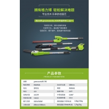 QFNL 格力博 40V高枝鋸+高枝綠籬二合一 綠籬剪樹(shù)枝修剪機鋸（一電一充）