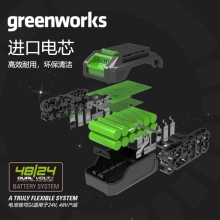QFNL 格力博 24V48V 2AH 雙壓電池包鋰電池