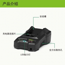 QFNL 格力博 24V48V 4A 雙壓充電器