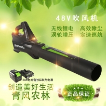 QFNL 格力博 24V48V 充電式軸流吹風(fēng)機鋰電鼓風(fēng)機園林工具（高續航版）