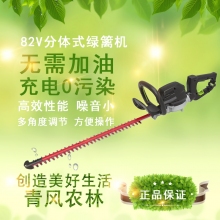 QFNL 格力博 82V分體式鋰電綠籬機修枝機茶機綠籬剪（—電一充）