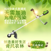QFNL 格力博 82V分體式無(wú)刷打草機割灌機割草機 鋰電打草機（—電一充）