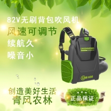 QFNL 格力博 82V鋰電背包吹風(fēng)機 吹風(fēng)吹灰吹落葉吹雪除塵器（裸機）