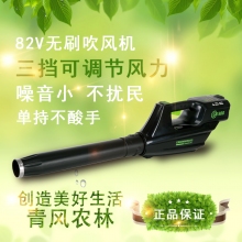 QFNL 格力博 82V鋰電吹風(fēng)機 吹風(fēng) 吹灰 吹落葉 吹雪 除塵器（裸機）