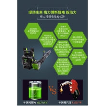 QFNL 格力博 82V鋰電雙包吹風(fēng)機 吹風(fēng)吹灰吹落葉吹雪除塵器（兩電一充）