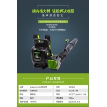 QFNL 格力博 82V鋰電雙包吹風(fēng)機 吹風(fēng)吹灰吹落葉吹雪除塵器（兩電一充）