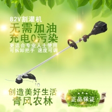QFNL 格力博 82V無(wú)刷打草機 割灌機 割草機 鋰電打草機（裸機）