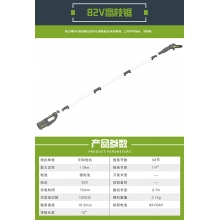 QFNL 格力博 無(wú)刷高枝鋸 鋰電 樹(shù)枝鋸園林果樹(shù)鋸 鏈條鋸（—電一充）