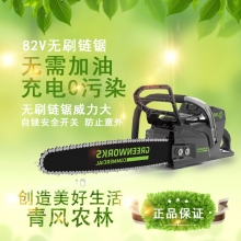 QFNL 格力博 82V無(wú)刷鏈鋸 電鋸 伐木鋸 家用 電鏈鋸（裸機）