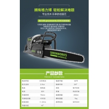 QFNL 格力博 82V無(wú)刷鏈鋸 電鋸 伐木鋸 家用 電鏈鋸（裸機）