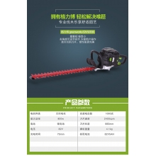 QFNL 格力博 82V無(wú)刷修枝機 綠籬機 茶機 綠籬剪 割草機（裸機）