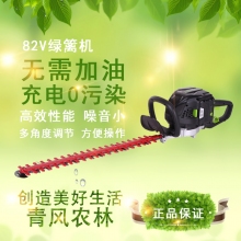 QFNL 格力博 82V無(wú)刷修枝機 綠籬機 茶機 綠籬剪 割草機（裸機）