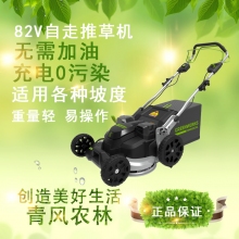 QFNL 格力博 82V電動(dòng)雙包手推推草機割草機草坪剪草花園除草（裸機）