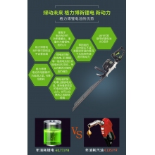 QFNL 格力博 82V分體式單邊無(wú)刷電動(dòng)綠籬機修枝機茶機綠籬剪（一電一充）