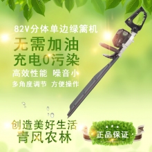 QFNL 格力博 82V分體式單邊無(wú)刷電動(dòng)綠籬機修枝機茶機綠籬剪（一電一充）