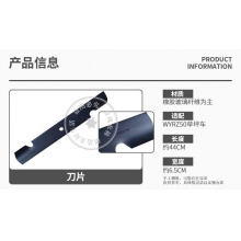 QFNL 沃得 WYRZ50草坪車(chē)原裝進(jìn)口配件刀片整套（3片裝）