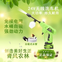 QFNL 格力博 24V無(wú)線(xiàn)洗車(chē)機（高續航版：4AH電池+充電器）