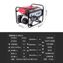 QFNL 本田 汽油發(fā)電機EL3000CX家用商用220V