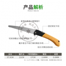 QFNL 木工園藝鋸子手拉迷你家用鋸樹(shù)據木頭切割神器(換刃式修枝鋸)