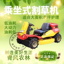 QFNL 筑水 正品進(jìn)口9QFNL GZ-221草坪車(chē)坐騎式乘坐式果園割草機荒草車(chē)