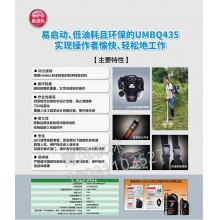 QFNL 本田UMBQ435軟軸割灌機