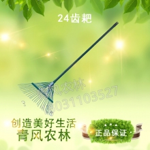 QFNL 24齒耙園藝耙子鋼絲耙農用摟草不銹鋼農具草坪掃樹(shù)葉落葉家用工具