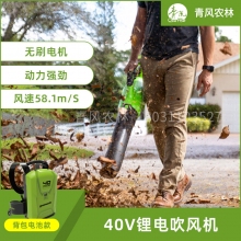 QFNL 格力博 40V鋰電吹風(fēng)機（一電一充 背包電池款）