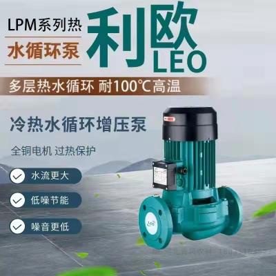 QFNL 利歐熱水管道泵LP1500