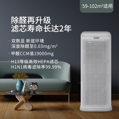 A.O.史密斯 甲醛數顯 空氣凈化器 家用 除甲醛 除細菌PM2.5異味 適用裝修新房 辦公室 高顏值 KJ800F-C15-PF+