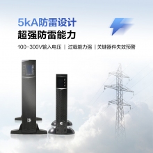 華為企業(yè)級UPS不間斷電源UPS2000-G-10KRTL在線(xiàn)機架/塔式互換式長(cháng)機10KVA/9KW續航2小時(shí)套裝組合