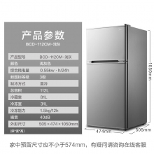 美的(Midea)冰箱 雙門(mén)小冰箱112升客廳小型迷你家用電冰箱BCD-112CM 淺灰色