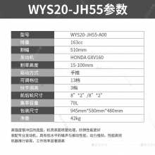 QFNL WORLD 沃得 WYS20-JH55草坪機20寸（手推 本田發(fā)動(dòng)機）草坪機 剪草機 打草機 除草機 推草機 修剪機械