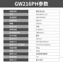 QFNL GW216PH草坪機21寸（自走 本田發(fā)動(dòng)機）草坪機 剪草機 打草機 除草機 推草機 修剪機械