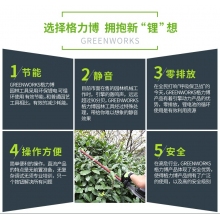 格力博 40V無(wú)刷電動(dòng)綠籬機 修枝機 茶機 綠籬剪（兩電一充）1141141