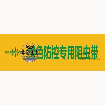 GREENWIND 粘蟲(chóng)膠帶（一箱） 1131002