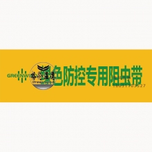 GREENWIND 粘蟲(chóng)膠帶（一箱） 1131002